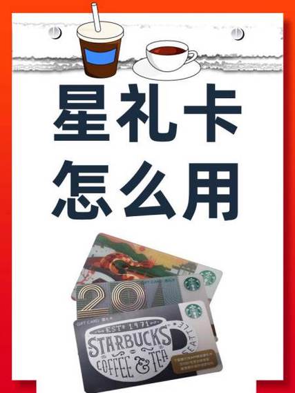 星礼卡可以绑定几张缩略图