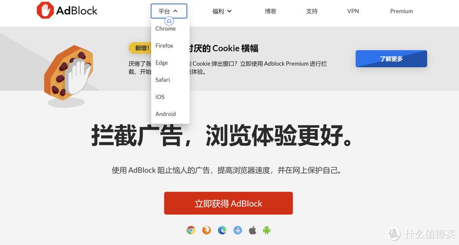 adblock browser