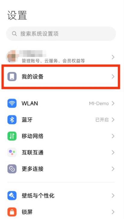文件管理不显示OTG图标