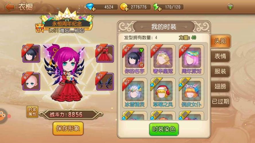弹弹岛2如何无限刷礼钻
