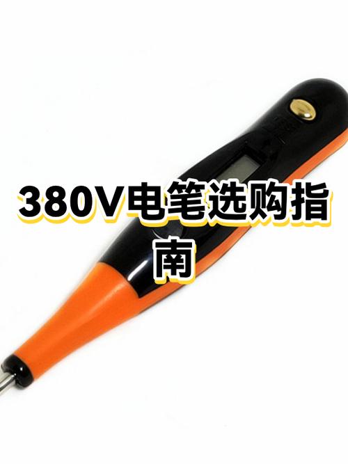 电笔价格一览表缩略图