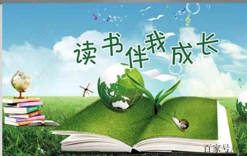 每日阅读提升自己