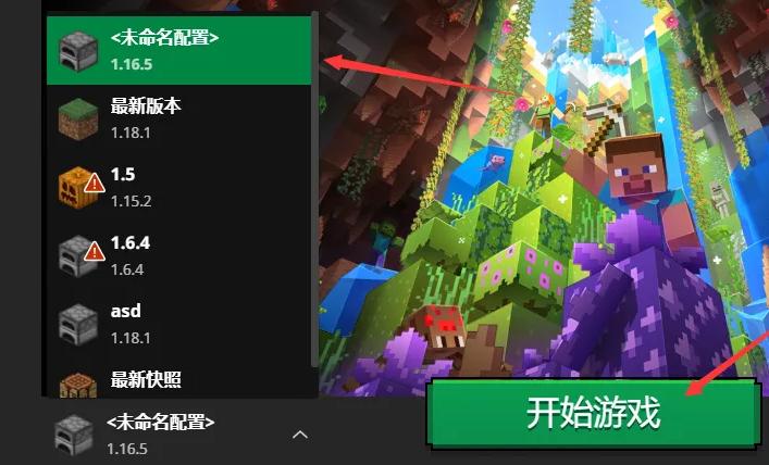 minecraft正版远程联机缩略图