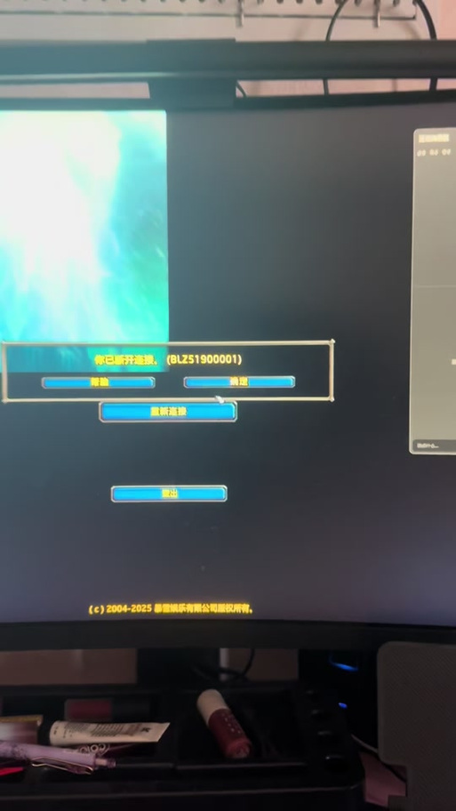 魔兽世界排队掉线缩略图