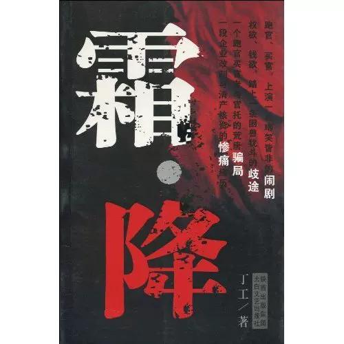 霜降小说免费阅读