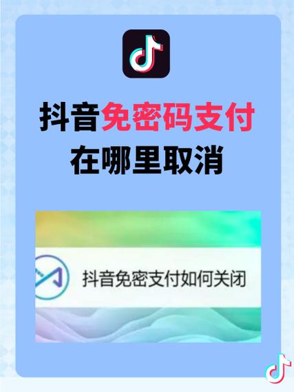 抖音钱包实名能解除吗