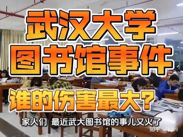 长期呆图书馆会被管吗