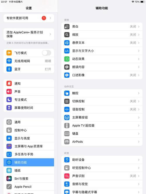 为什么ipad录音声音很小