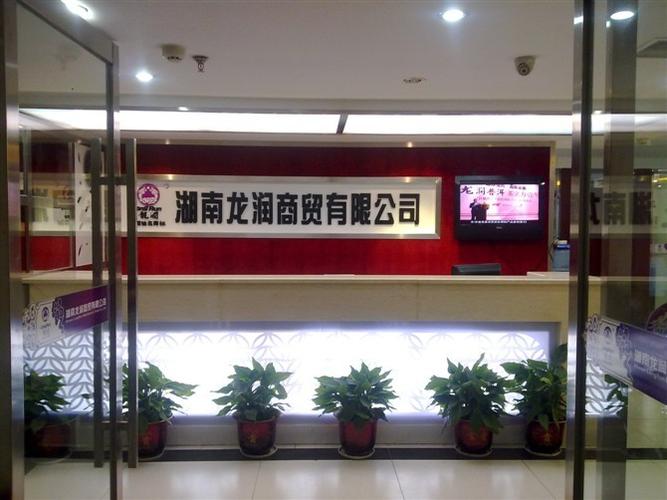 河南惠博贸易有限公司