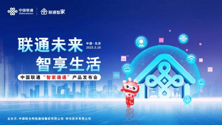 联通机顶盒可以安装第三方软件图标