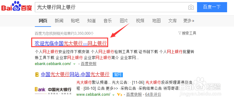 光大银行登录密码忘了怎么办
