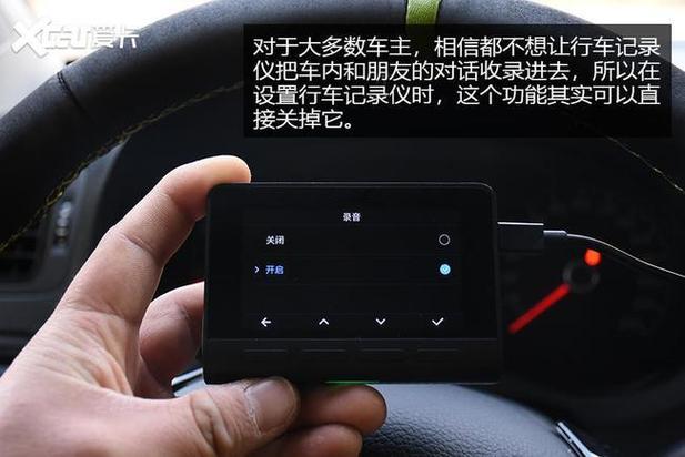 怎么关掉行车记录仪