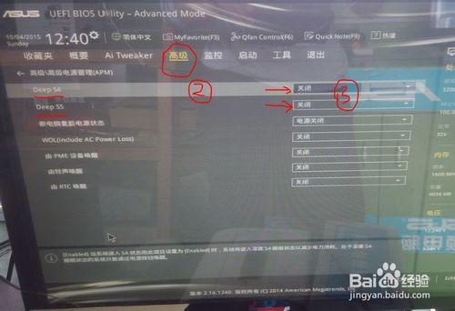 华硕电脑关机鼠标亮着的原因
