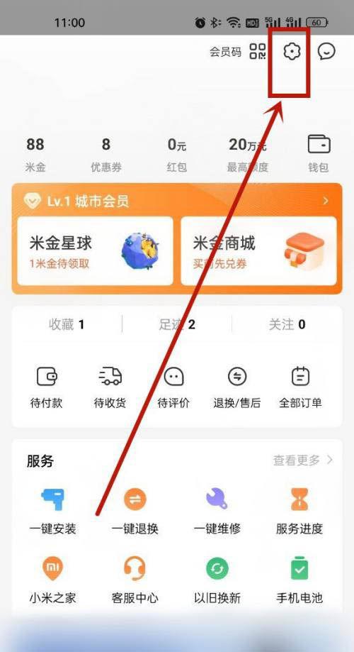 如何修改收货地址