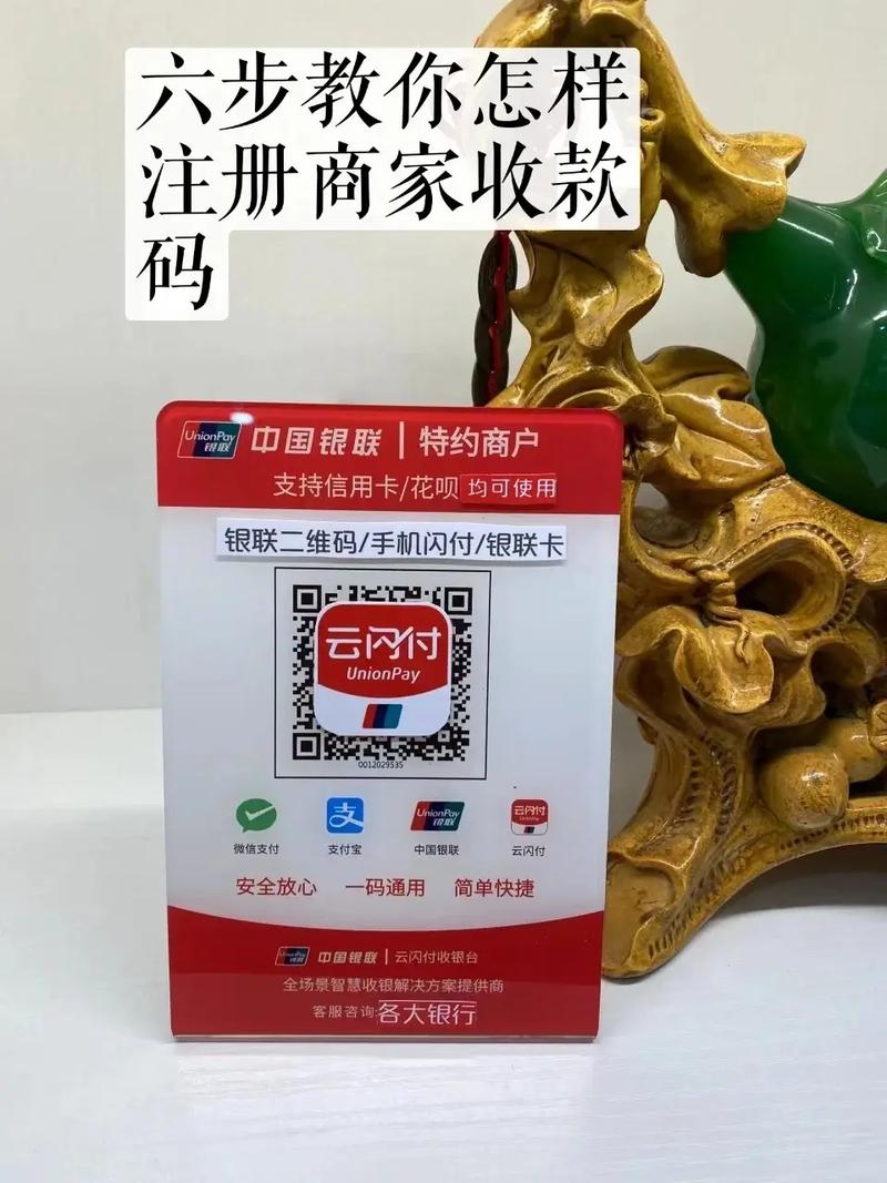 个人银行收款码的申请方法