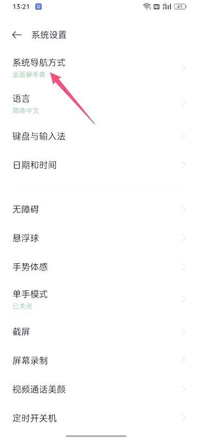 oppo手机怎么设置遥控功能