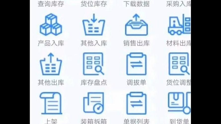 库房软件使用方法视频