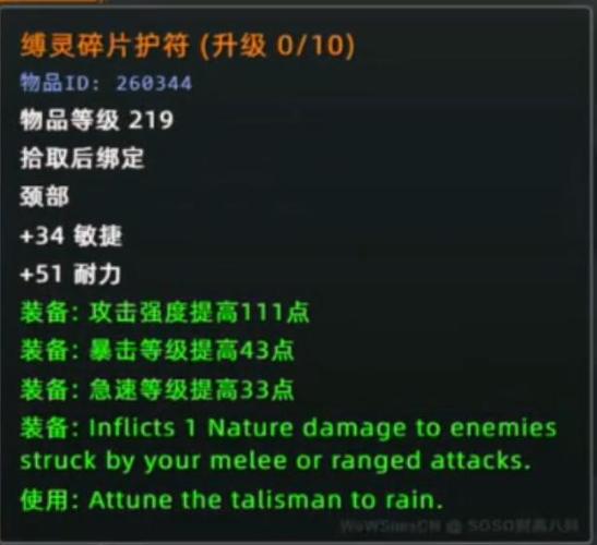 怀旧服牧师祈福任务卡bug缩略图