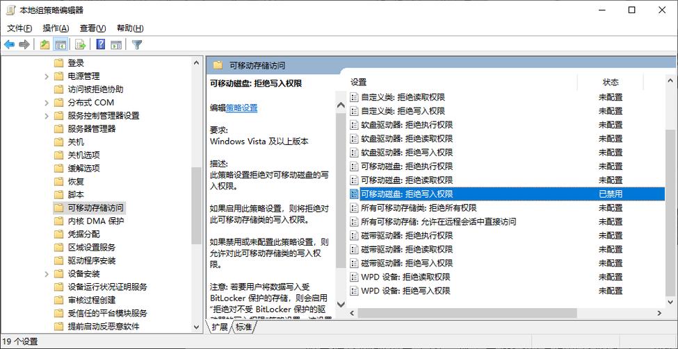 sd卡写保护解除工具