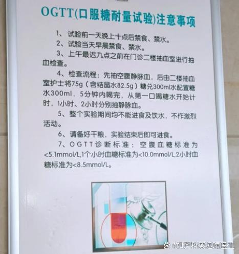 糖耐几点做