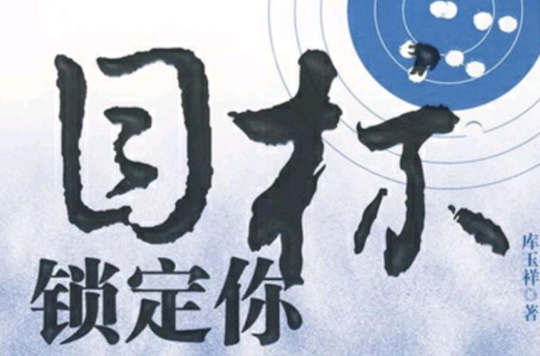 王者荣耀设置锁定目标缩略图