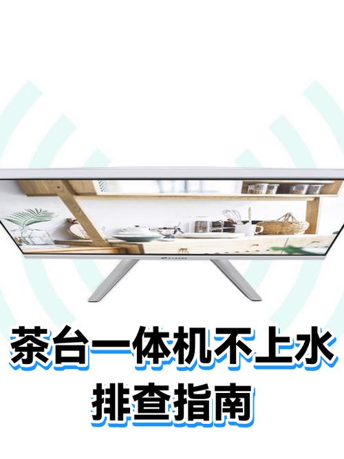一体机进水修要多少钱图标