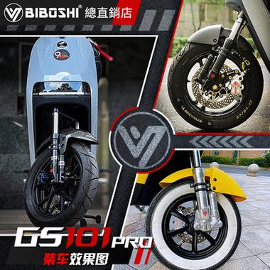 比博士gs101pro