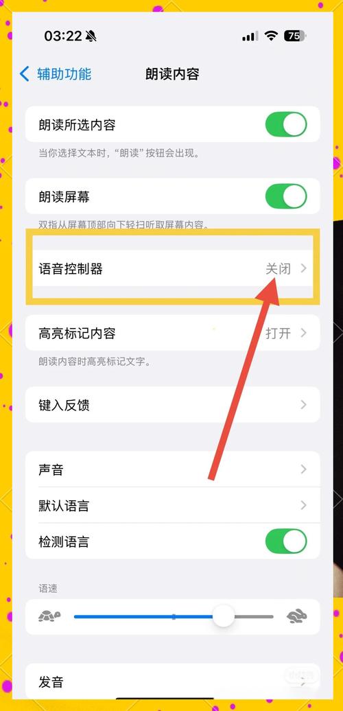 苹果手机来信息朗读怎么关闭缩略图