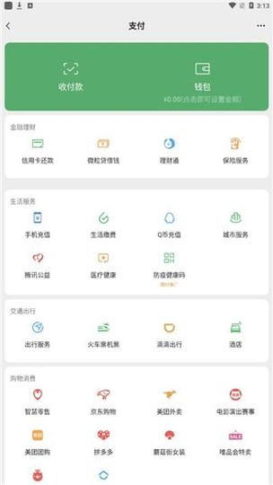 微信余额模拟生成器可提现