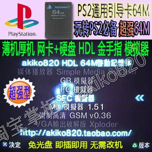 呆萌ps2模拟器游戏二维码截图