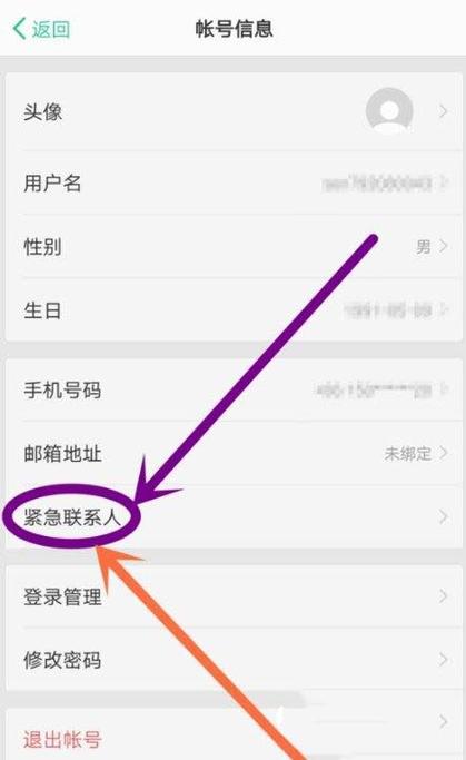 oppo手机邮箱地址在哪找