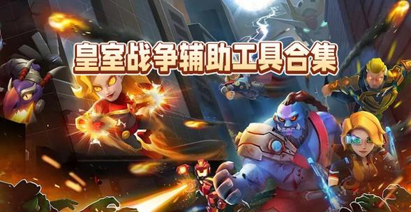 皇室战争开挂神器图标