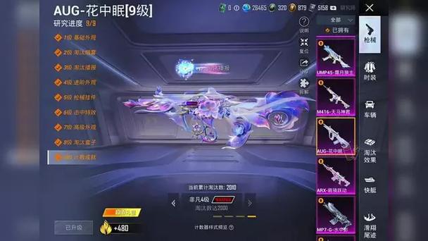和平精英地铁逃生步枪大全