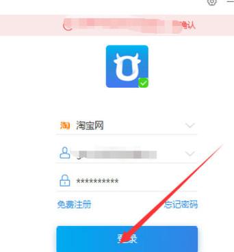 一个电脑挂两个淘宝千牛