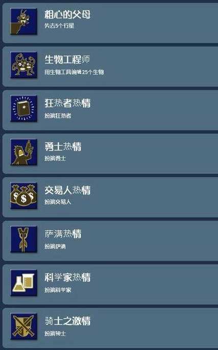 孢子游戏作弊码缩略图