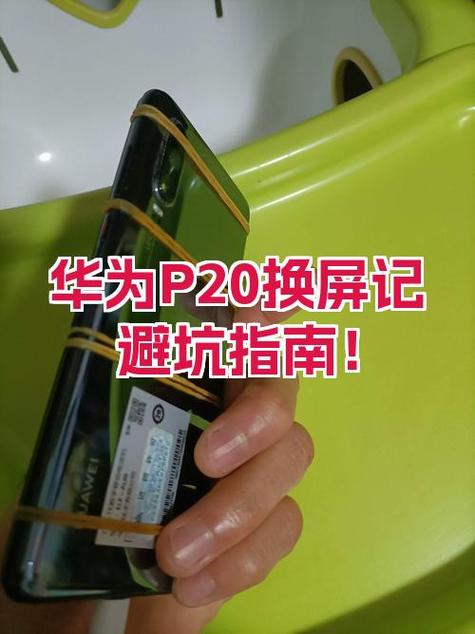 华为手机保质期内换屏免费吗