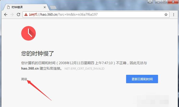 电脑浏览器时钟错误网页打不开