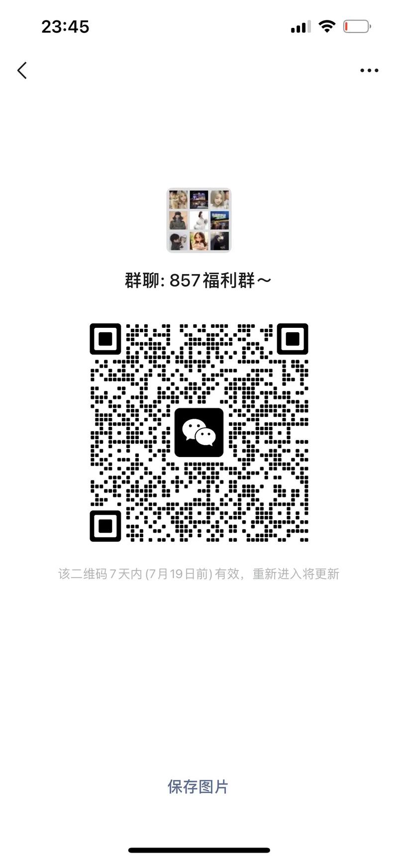 众人帮福利圈线报