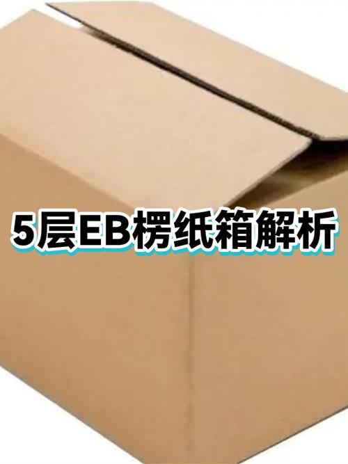 大变活人箱子结构图