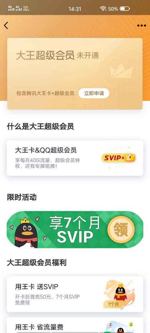 qq超级会员的标志可以关掉吗