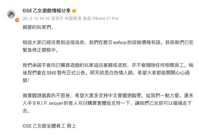 港服ps4购买出现错误