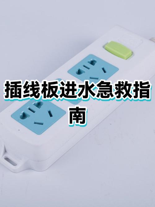 插排进水怎么确定干了