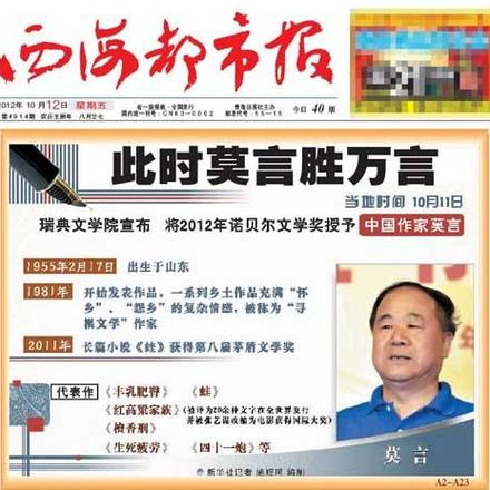 青海西海都市报