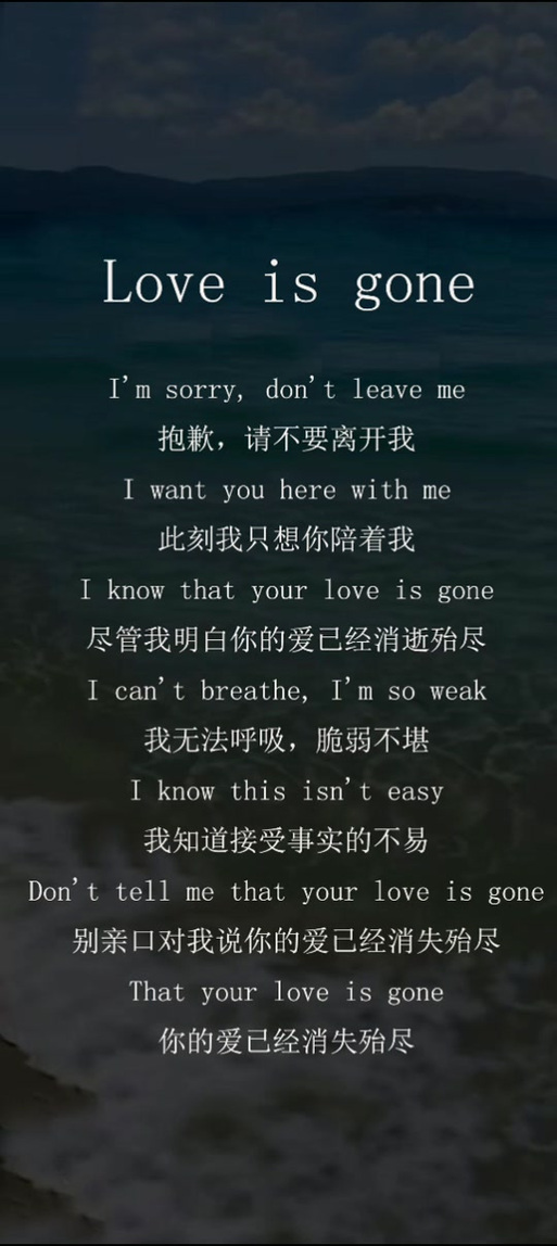 gone歌词完整版图标