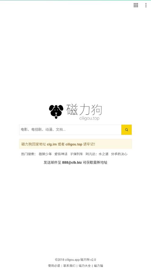 磁力狗搜索技能