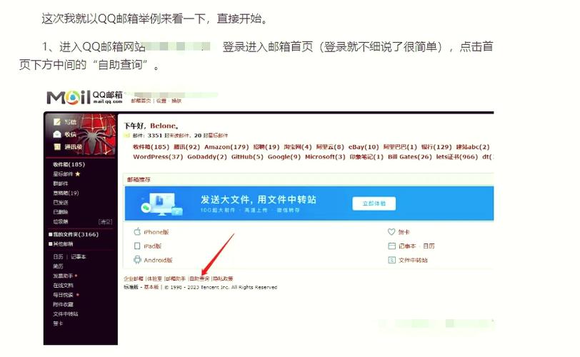 邮箱已发送为什么查不到记录