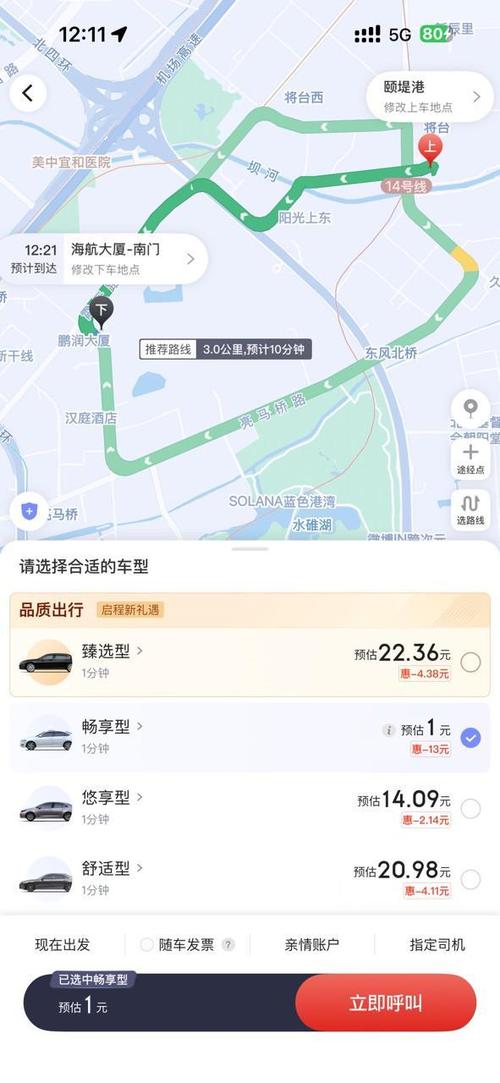 首约车可以跨城接单吗