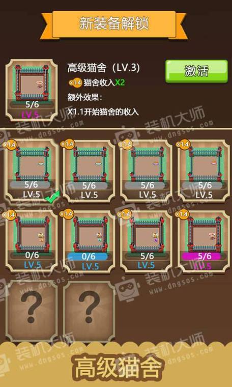 我家猫舍小游戏
