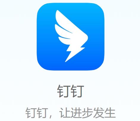 钉钉电脑版下载网址官网