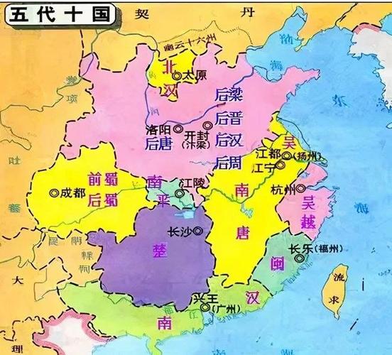 五代十国演变过程